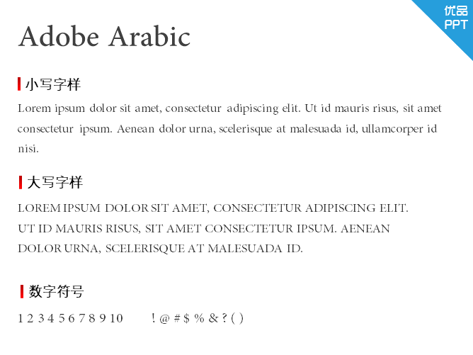 Adobe Arabic