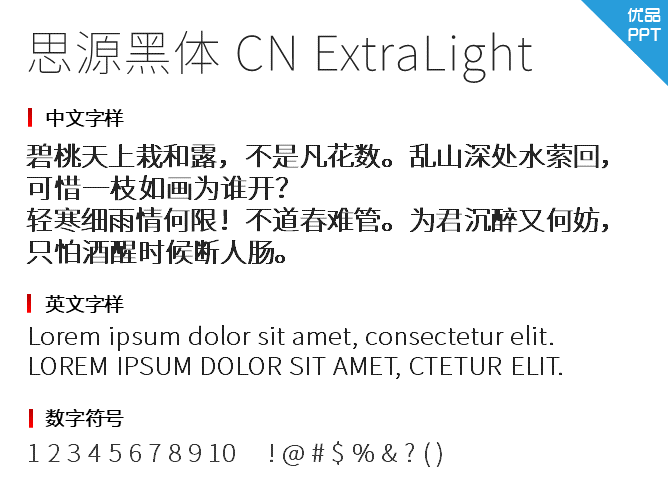 思源黑体 CN ExtraLight