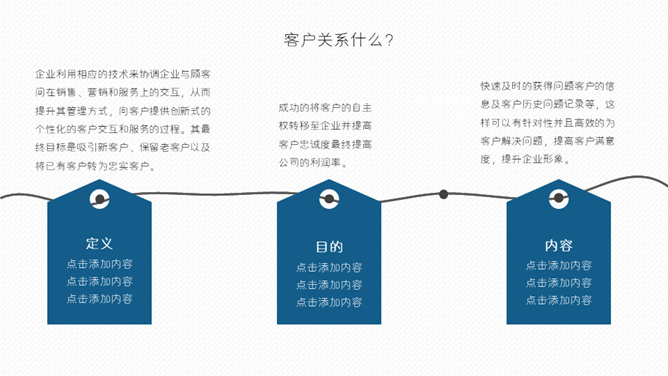 线穿标签文本框PPT素材