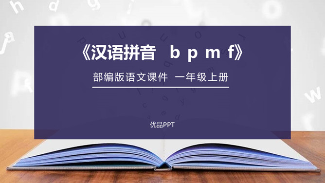 《bpmf》PPT课件2