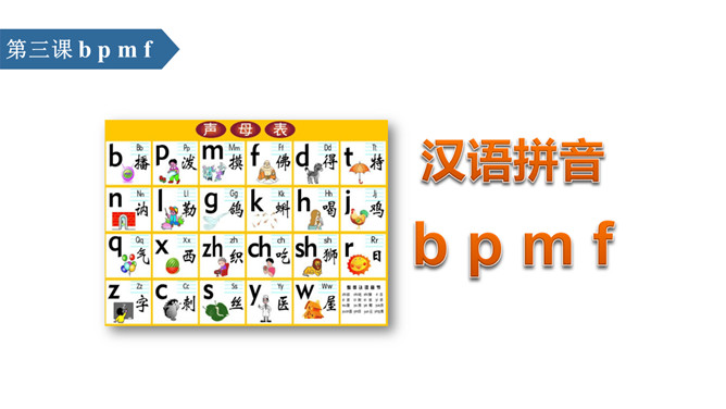 《bpmf》PPT课件3