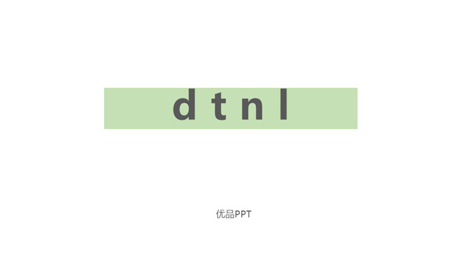 《dtnl》PPT课件1