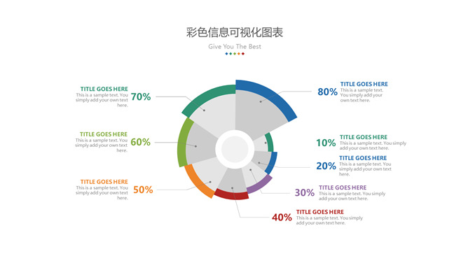 南丁格尔玫瑰图PPT图形