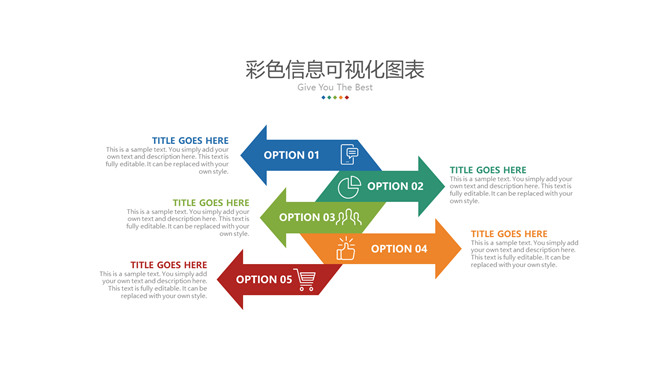 箭头五项并列PPT图形