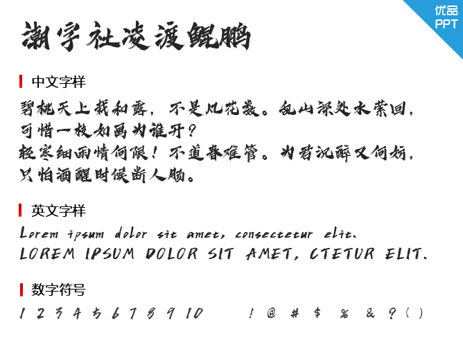 潮字社凌渡鲲鹏