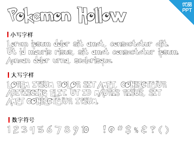 Pokemon Hollow