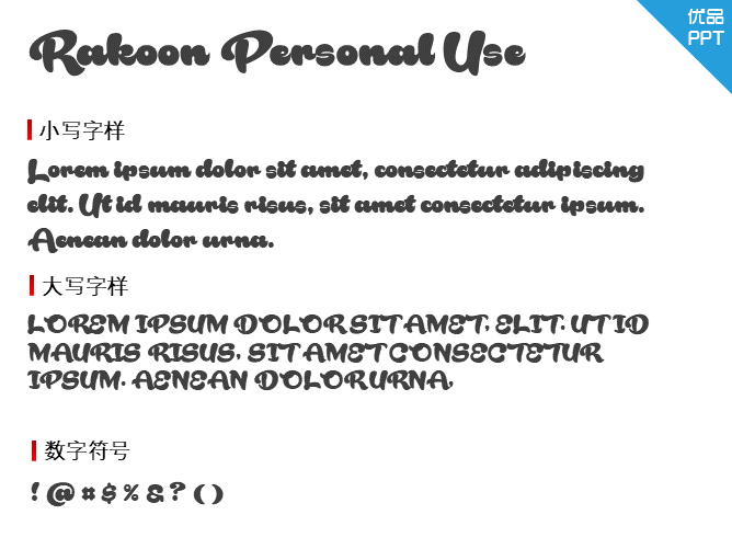 Rakoon Personal Use