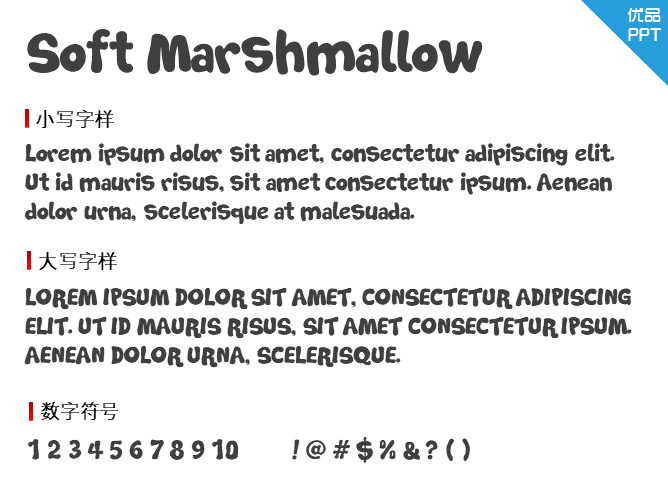 Soft Marshmallow