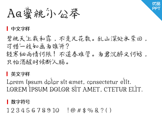 Aa蜜桃小公举
