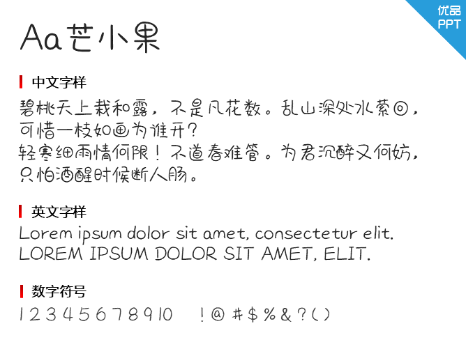 Aa芒小果