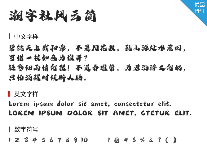潮字社风云简