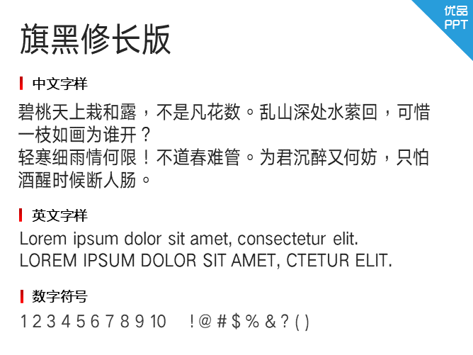 旗黑修长版