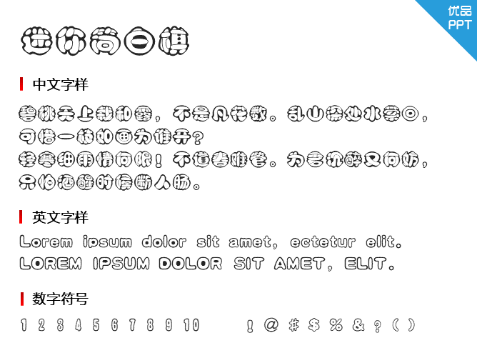迷你简白棋