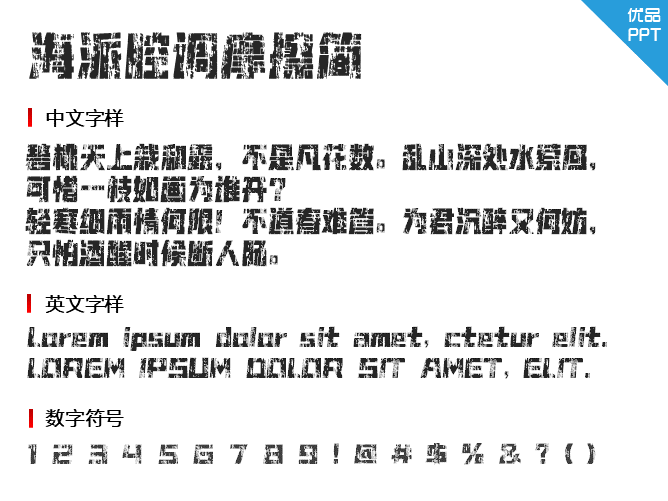 海派腔调摩擦简
