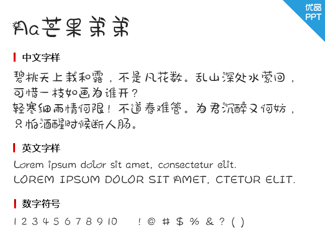 Aa芒果弟弟