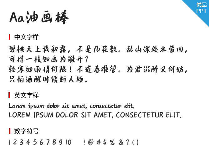Aa油画棒