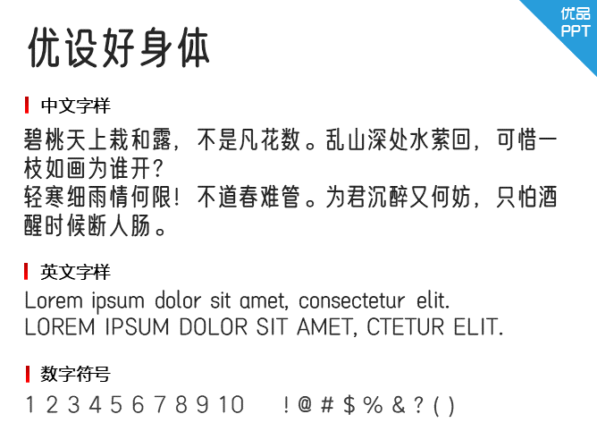 优设好身体