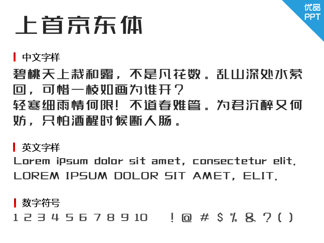 上首京东体