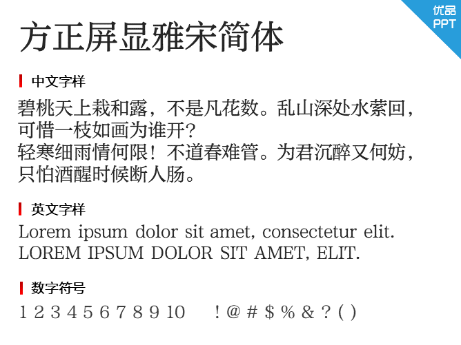 方正屏显雅宋