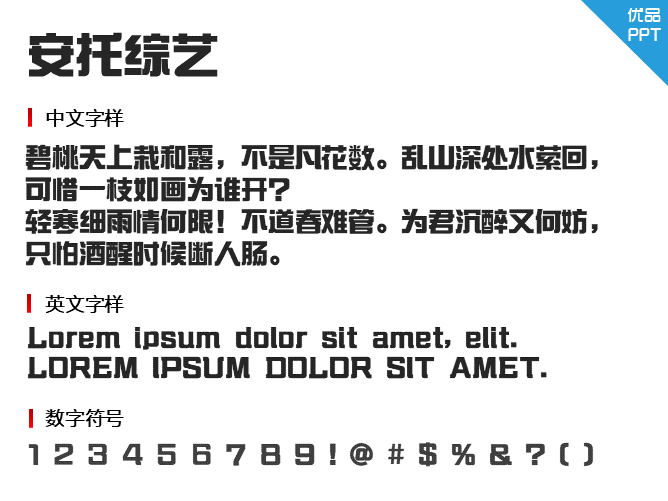 安托综艺