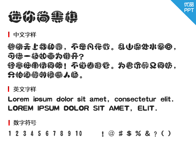 迷你简黑棋