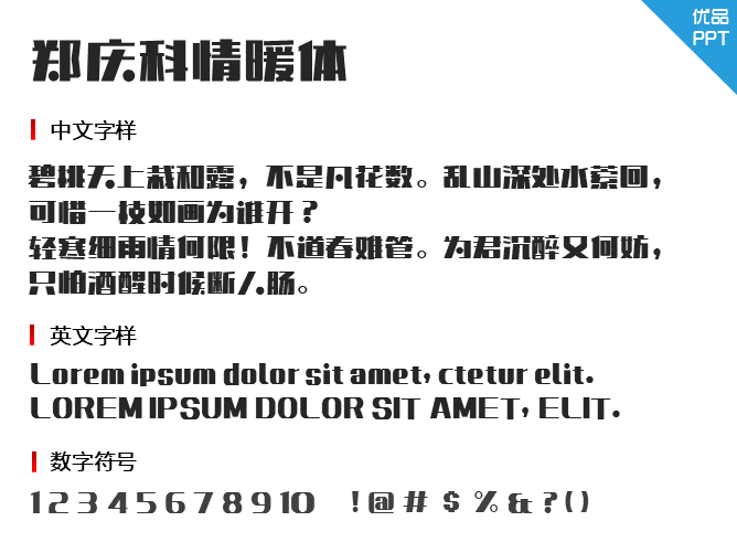 郑庆科情暖体
