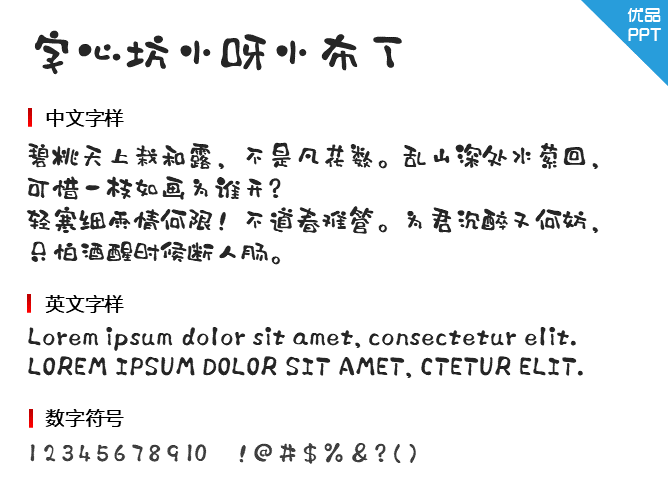 字心坊小呀小布丁