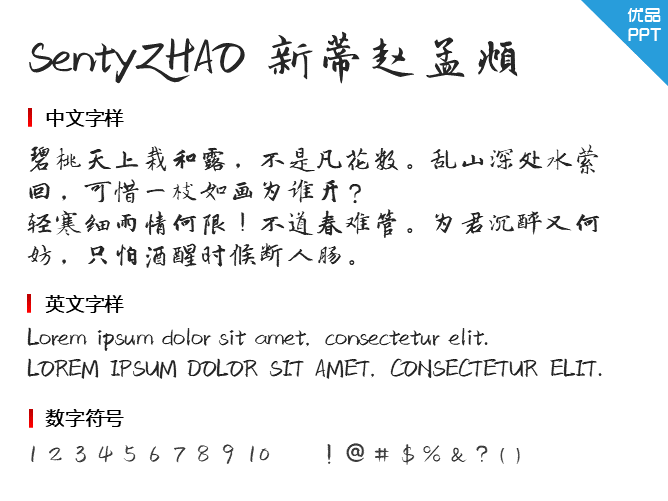 SentyZHAO新蒂赵孟頫