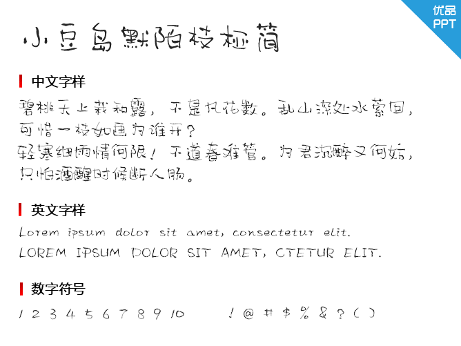 小豆岛默陌枝桠简