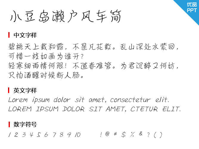 小豆岛濑户风车简