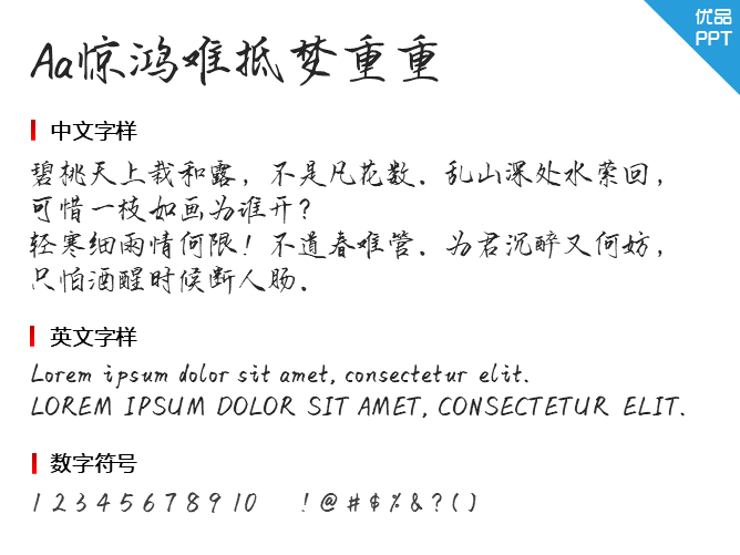 Aa惊鸿难抵梦重重(非商业使用)