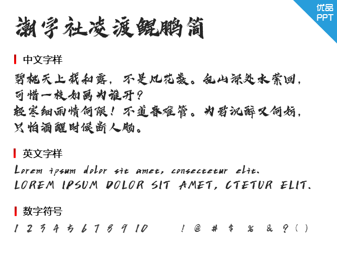 潮字社凌渡鲲鹏简