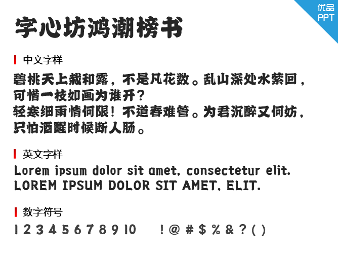 字心坊鸿潮榜书