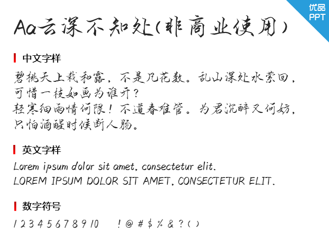 Aa云深不知处(非商业使用)