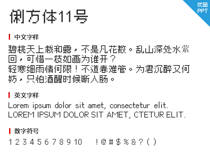 俐方体11号